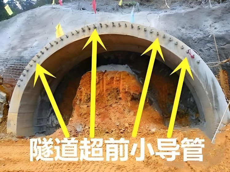 超前小導(dǎo)管施工的優(yōu)缺點